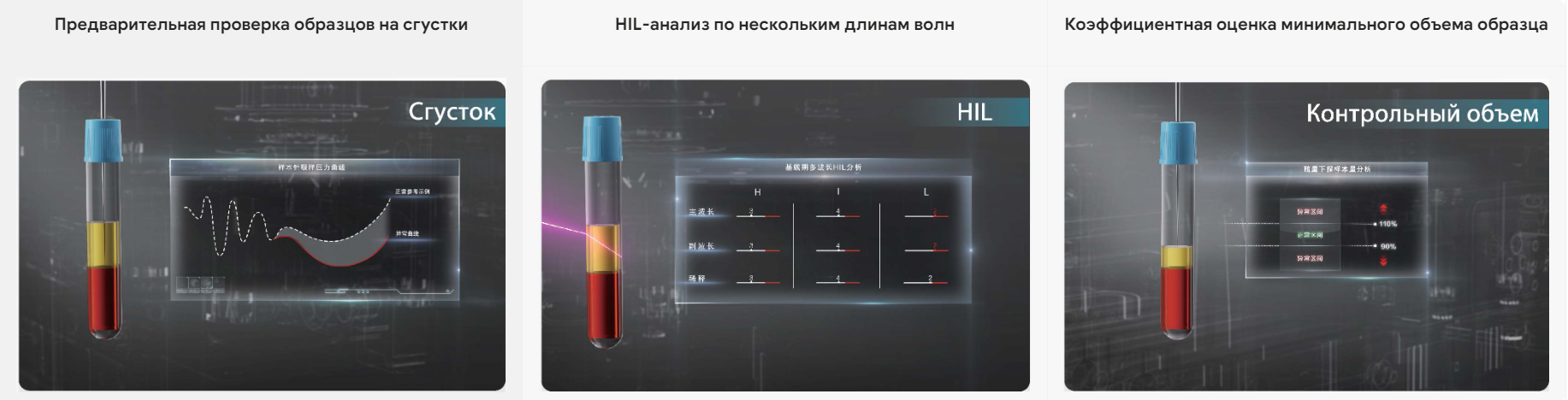 Анализатор гемостаза Mindray CX-6000/CX-6010